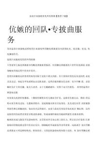 盘状红斑狼疮常见外用药物【推荐下载】
