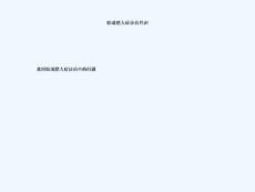 肢端肥大症的诊治共识