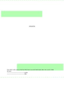 直肠癌教案