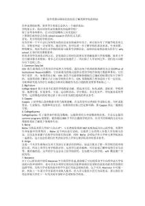 留學美國有哪些比較好的了解美國學校的網(wǎng)站