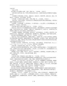 黔東南民族職業技術學院專業介紹