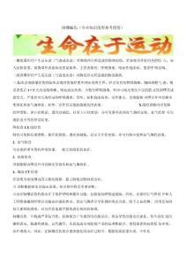 肺爆振伤(专业知识值得参考借鉴)