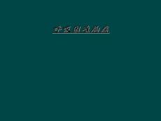 呼吸困难胸痛