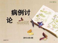 尿崩症病例学习