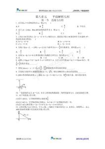 第八單元考點(diǎn)演練