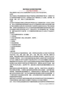 消化不良论文 幼犬消化不良诊疗经验