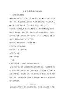 克罗恩病护理