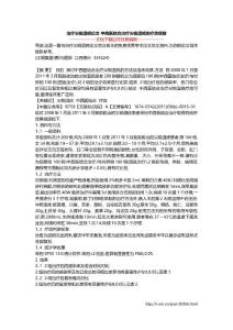 治疗尖锐湿疣论文 中西医结合治疗尖锐湿疣的疗效观察
