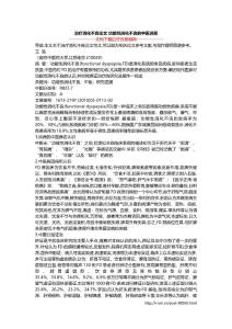 治疗消化不良论文 功能性消化不良的中医进展