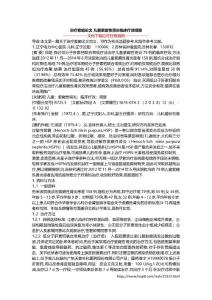 治疗紫癜论文 儿童紫癜性肾炎临床疗效观察