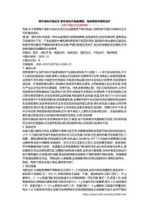 犊牛消化不良论文 犊牛消化不良的病因、临床特征中西药治疗