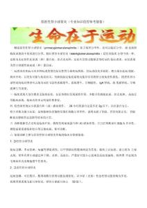隐匿性肾小球肾炎(专业知识值得参考借鉴)