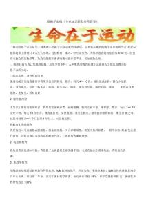 隐孢子虫病(专业知识值得参考借鉴)