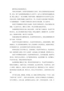 哪些掌纹会使爱情难长久