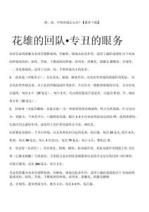 颈、肩、手臂疼痛怎么办？【推荐下载】