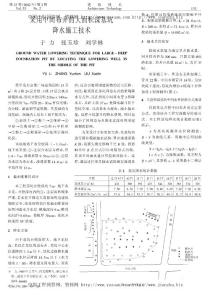 中間布井深基坑降水