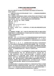 狂犬病论文 猪伪狂犬病流行特点防控措施