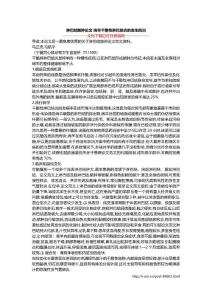 淋巴结脓肿论文 绵羊干酪性淋巴结炎的发生防治