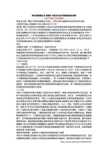 淋巴结胃癌论文 胃癌扩大根治术治疗胃癌的临床效果