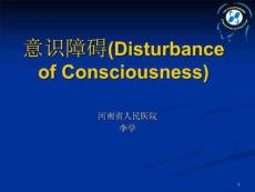 《意识障碍》PPT课件