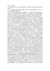 先兆早产的处理