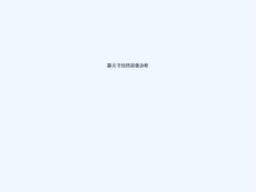膝关节结核的影像学诊断