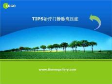 TIPS治疗门静脉高压症