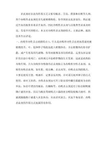 内吸传导性杀虫剂