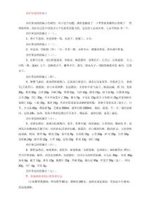 治疗鼻息肉的偏方