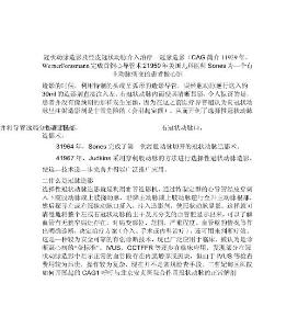 冠状动脉造影及经皮冠状动脉介入治疗