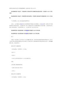 根据规定权证交易实行价格涨跌幅限制