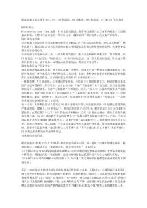 股票估值方法比较