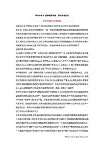 甲沟炎论文 指甲修剪不当，易诱发甲沟炎