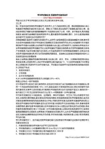 甲亢甲状腺论文 药源性甲亢如何治疗