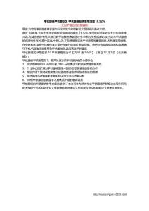 甲状腺癌甲状腺论文 甲状腺癌发病率年均增16.92%