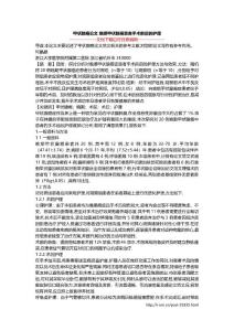 甲状腺癌论文 晚期甲状腺癌患者手术前后的护理