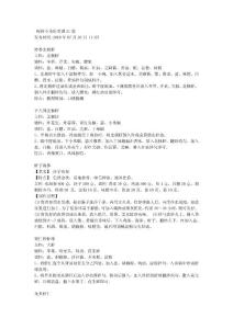 鮮蝦小龍蝦菜譜22道