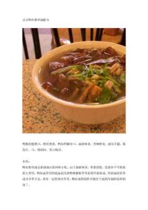 鴨血粉絲湯配料