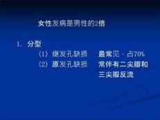房间隔缺损和动脉导管未闭