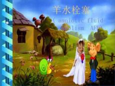 妇产科分娩期并发症
