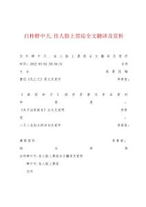 白朴醉中天.佳人脸上黑痣全文翻译及赏析