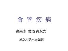咽食管憩室病因和病理