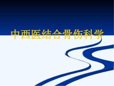 腰椎管狭窄症课件