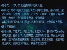 特发性血小板减少性紫癜教学讲义