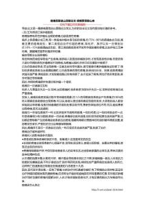 癌痛勇敢说山勇敢论文 癌痛要勇敢山来