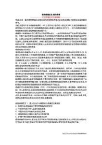 癌性疼痛论文 癌性疼痛