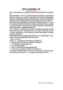 白癜风论文 为何白癜风春夏会“加重”