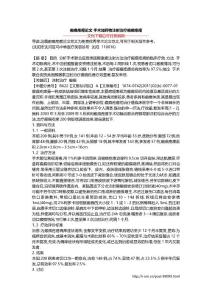 瘢痕疙瘩论文 手术加药物注射治疗瘢痕疙瘩