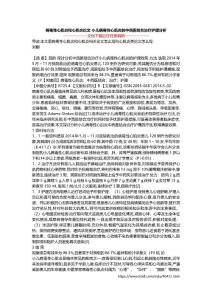 病毒性心肌炎和心肌炎论文 小儿病毒性心肌炎的中西医结合治疗护理分析
