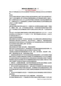 皮肌炎论文 皮肌炎知识十二问（一）
